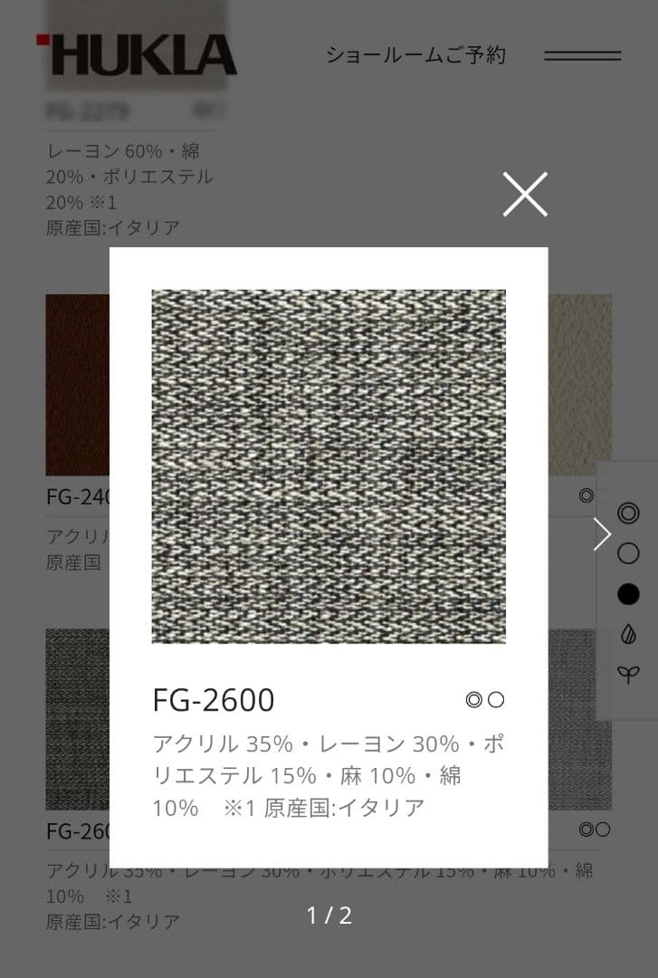 HUKLA フクラ カストール ソファセット グレー イタリアファブリック