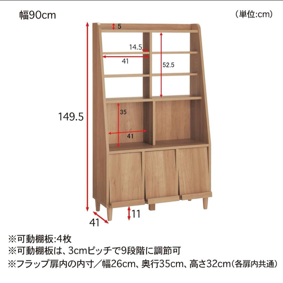 飾れる斜め本棚　幅90 cm