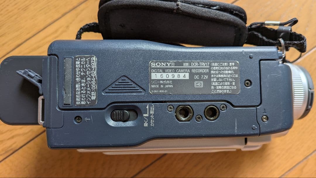 SONY Handycam DCR-TRV17 ソニー ハンディカム