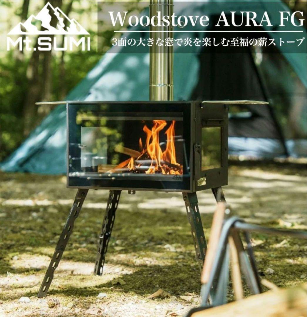 未使用 Mt.SUMI マウントスミ アウトドア薪ストーブ オーラ FG