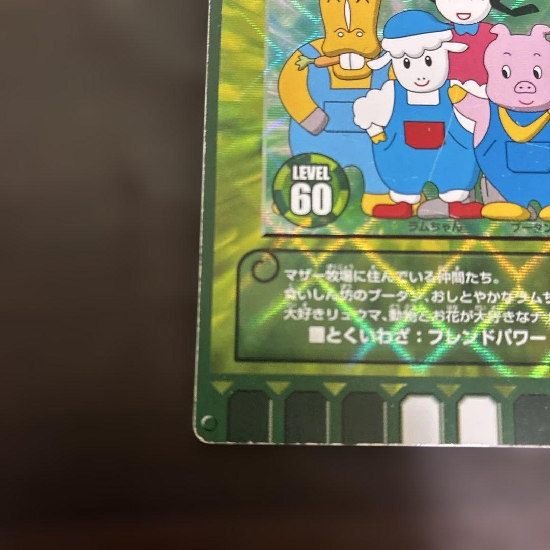 最終値下げ！ 廃盤カード　マザー牧場の仲間たち　ぐるりの森2枚セット