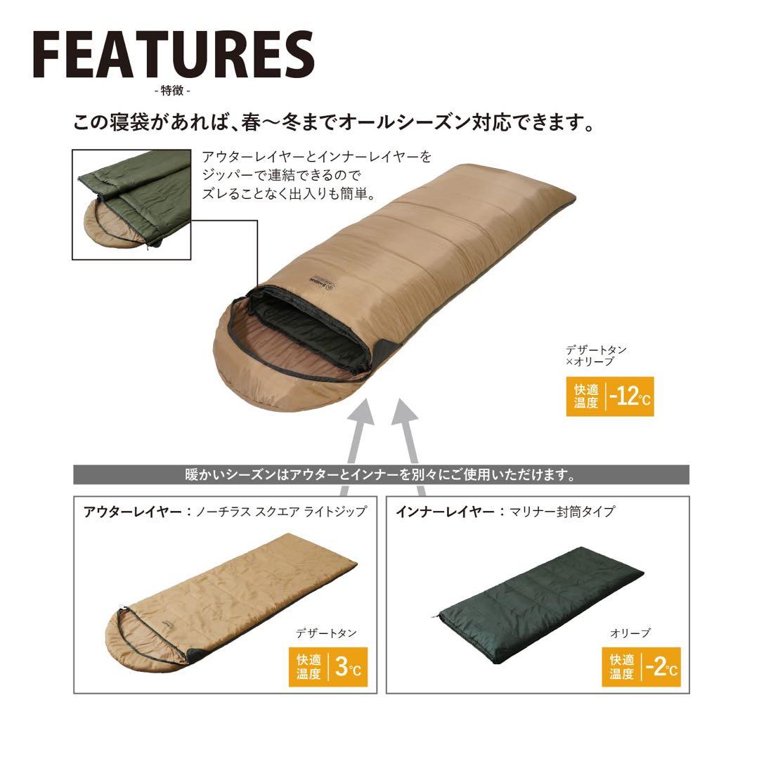 Snugpak スナグパック ベースキャンプ スリープシステム