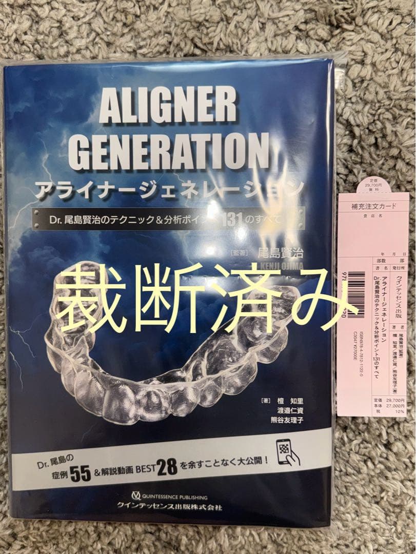 Yasuhiro Tamakoshi様 リクエスト 6点 まとめ商品