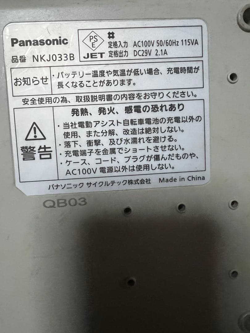 ブリジストン・アシスタ電動アシスト自転車自転車本体のみ販売関東圏配送