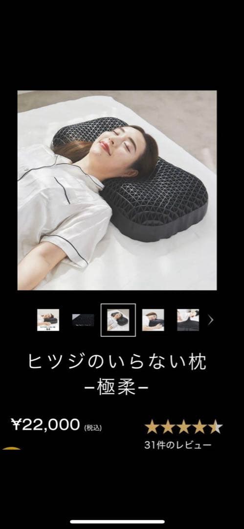 ヒツジのいらない枕 - 極柔 - 黒