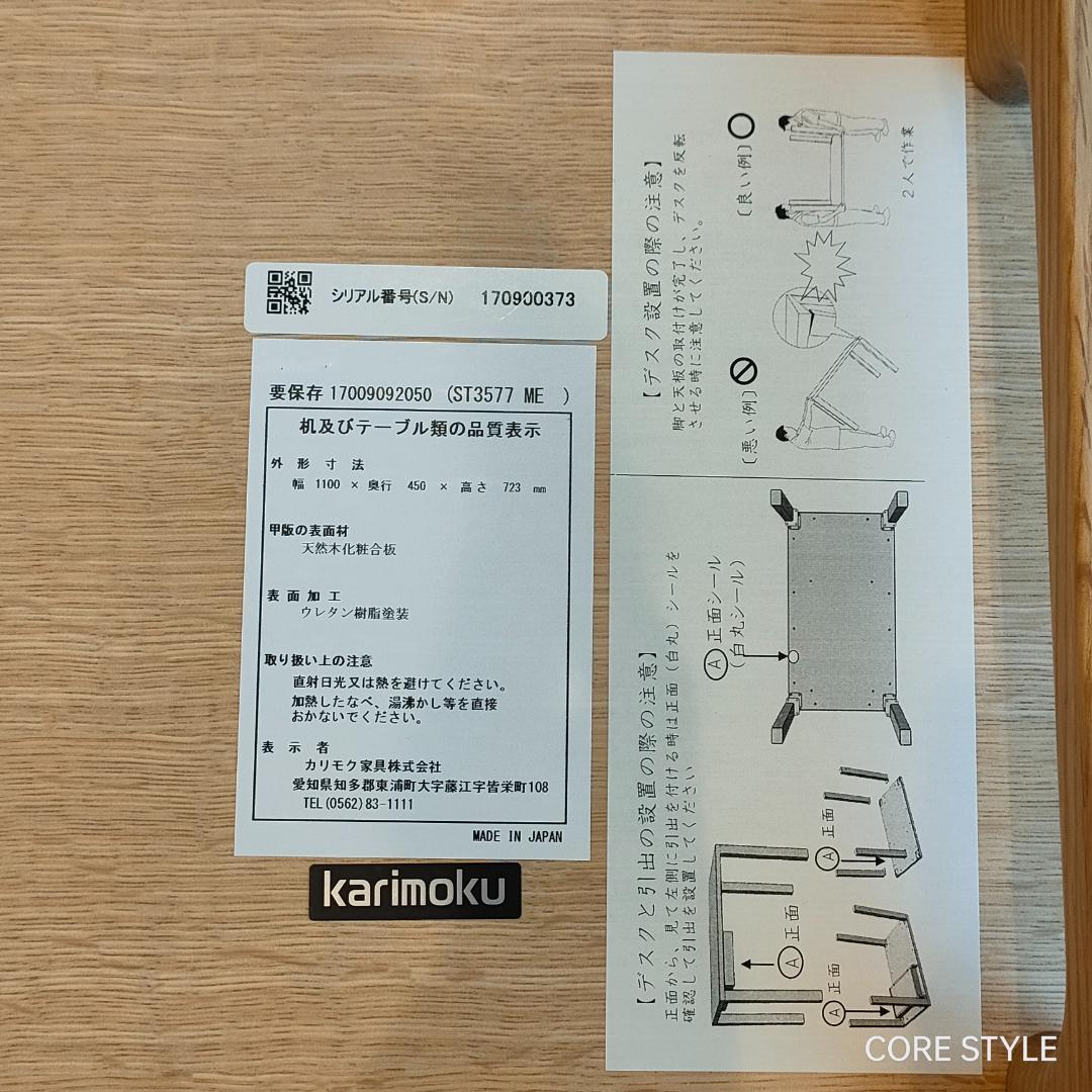 希少　カリモクデスク　ボナシェルタ　オーク材　A13