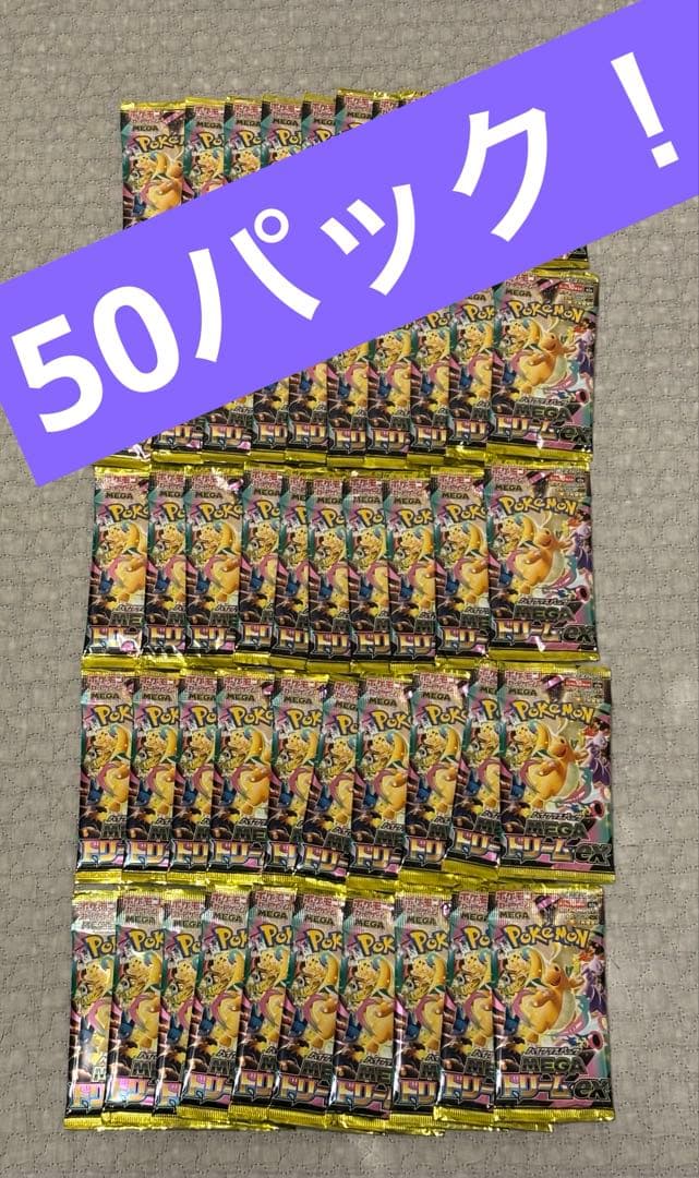 メガドリームex 50パック　5BOX分　ポケモンカード　MEGAドリームex