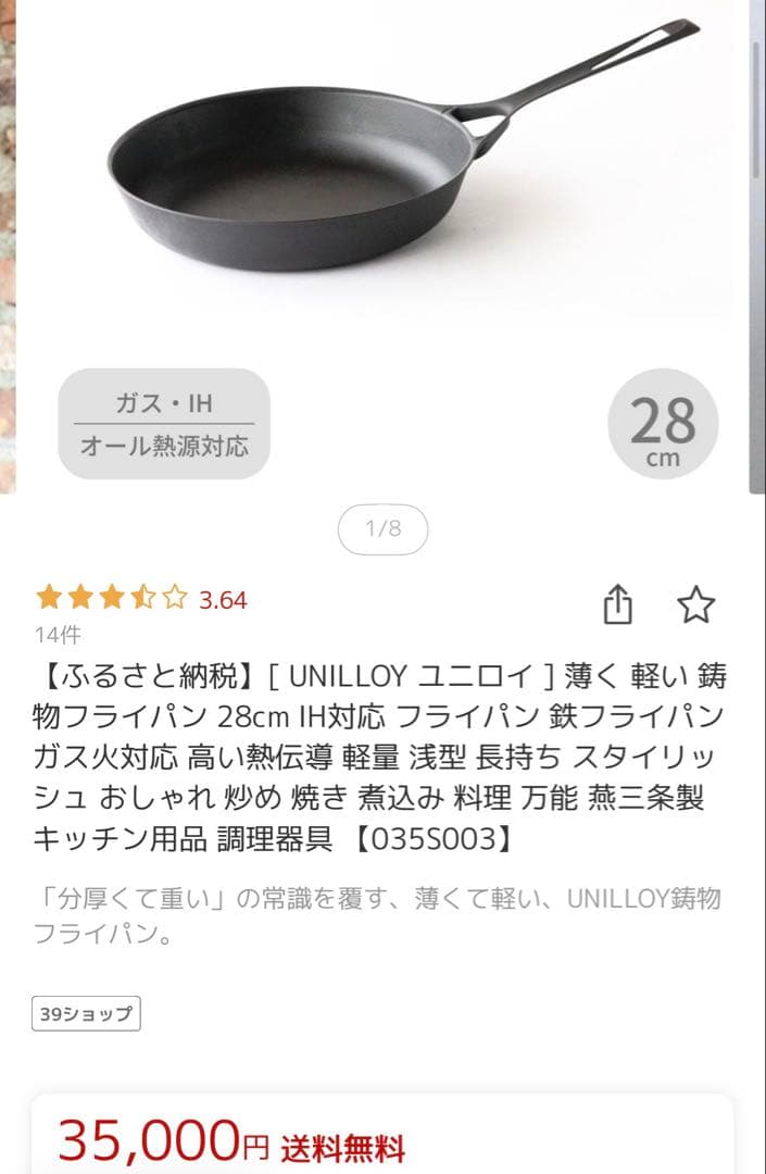 調理器具 BAMIKI