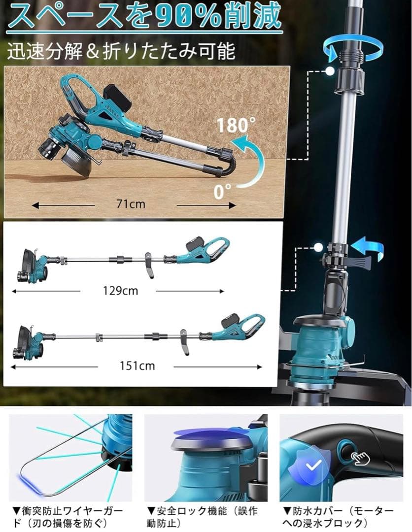 草刈り機 充電式　ブラシレス　令和7年業界初の伸縮1.6m 23-25cm刃幅