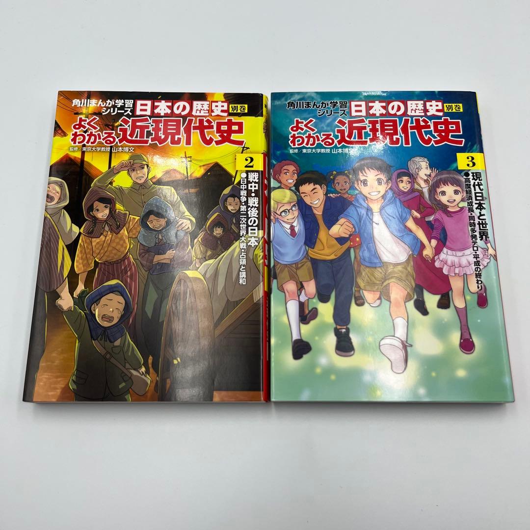 角川まんが学習シリーズ　日本の歴史　全15巻+別巻4冊
