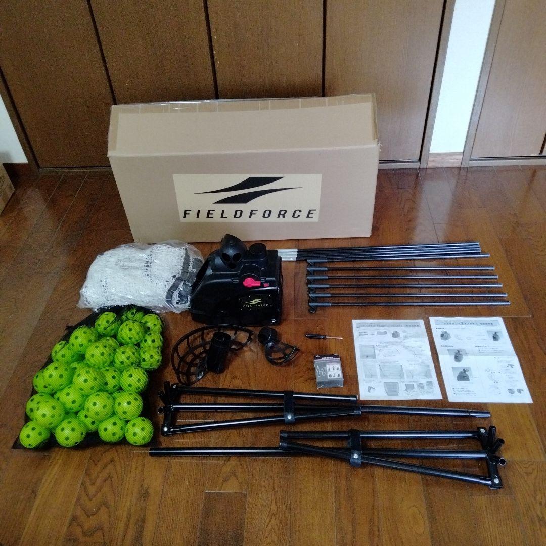 フィールドフォース野球トスマシーン、ネット　ACアダプター＆ボール付