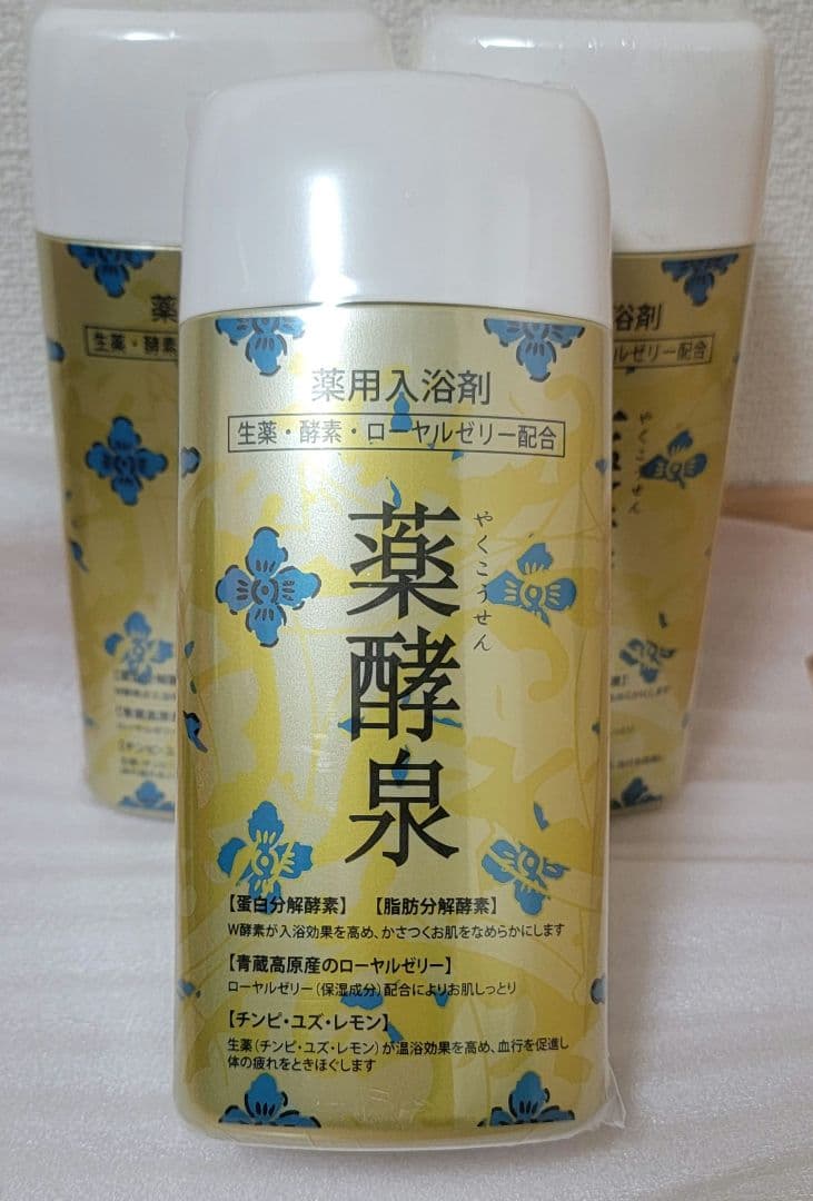 薬酵泉 薬用入浴剤 酵素 ローヤルゼリー