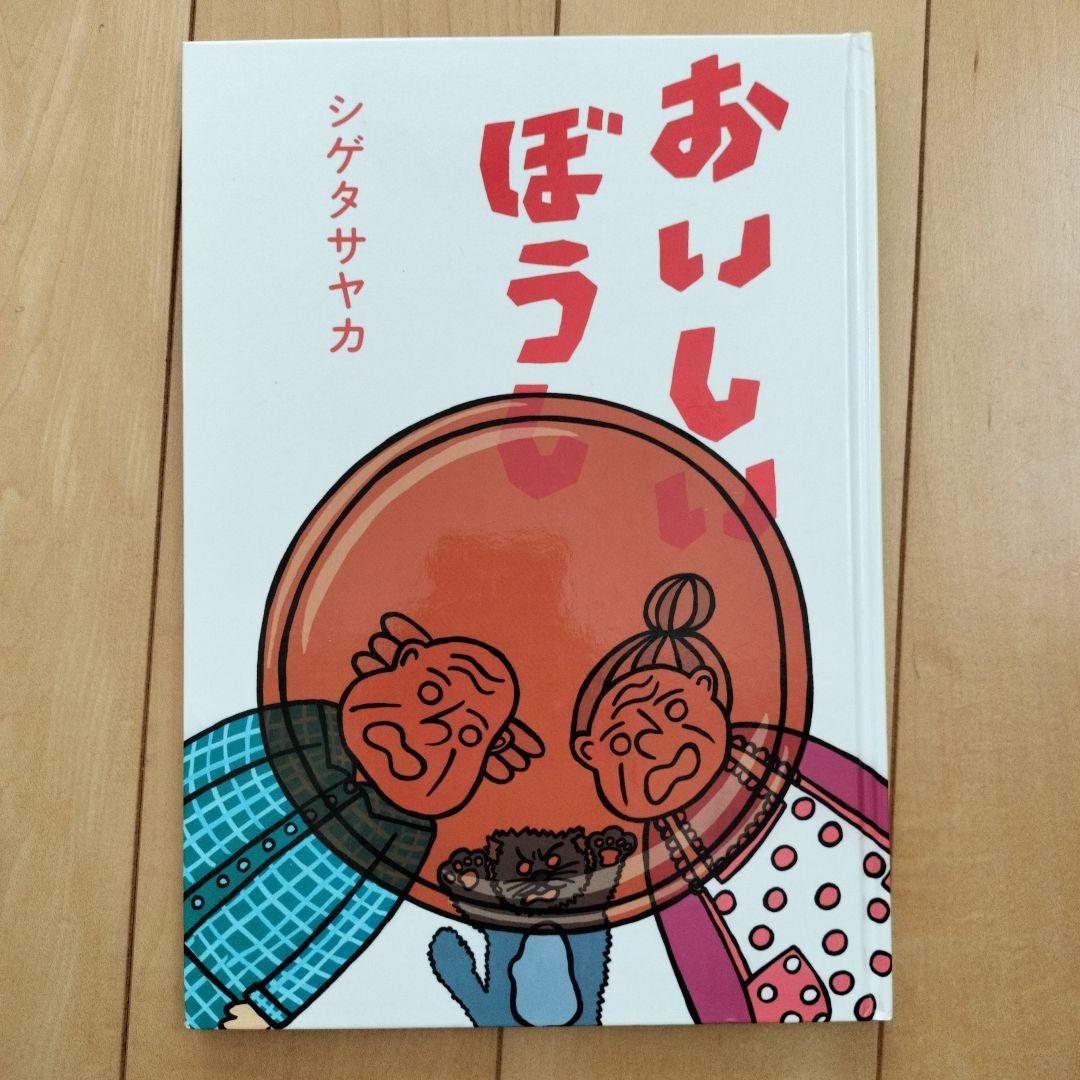 シゲタサヤカ 絵本 11冊セット