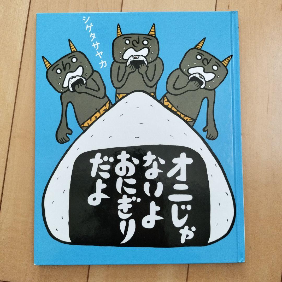 シゲタサヤカ 絵本 11冊セット