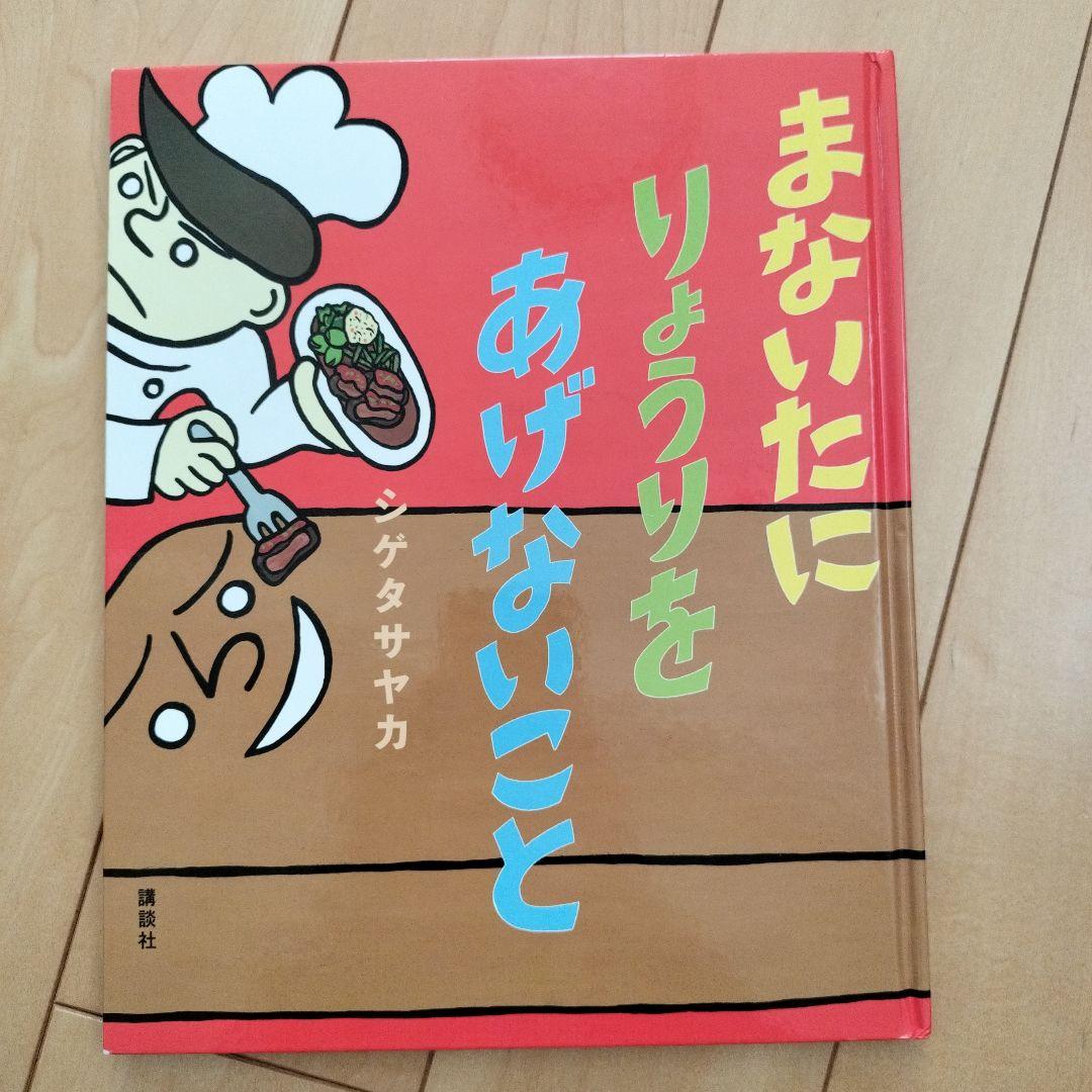 シゲタサヤカ 絵本 11冊セット