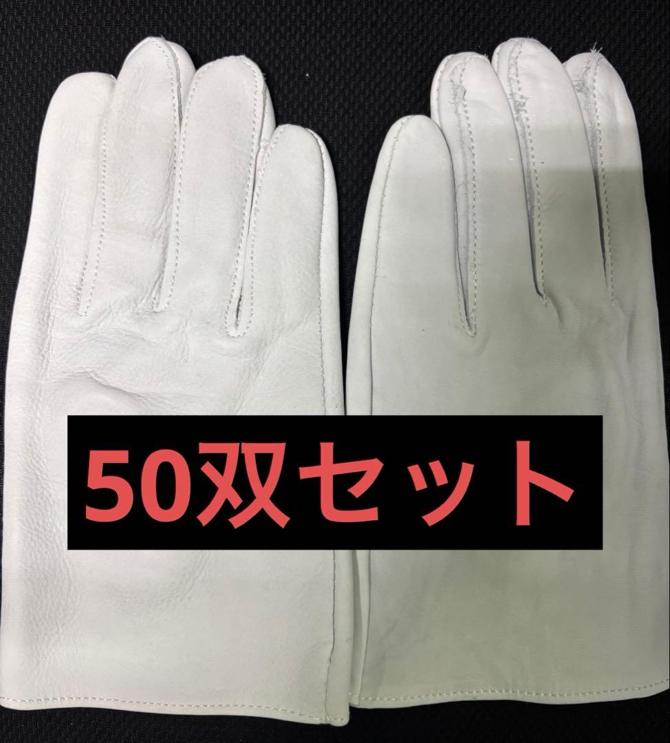 クレスト革手袋（牛皮）50双