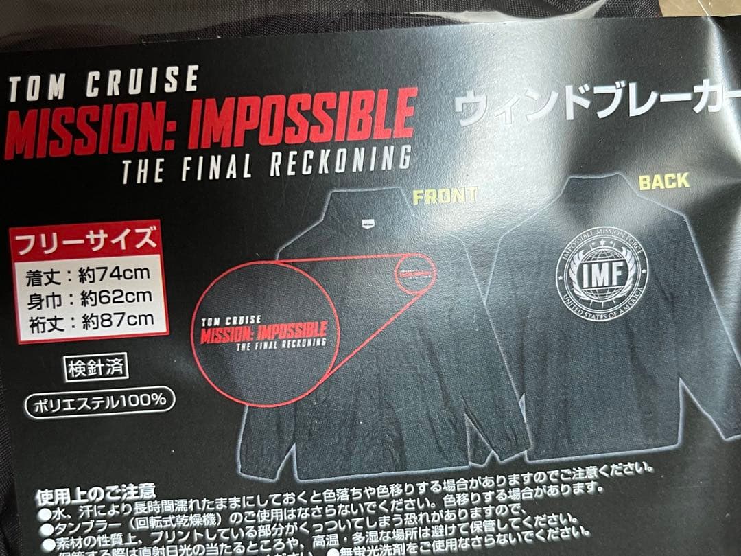 ミッションインポッシブル　ファイナルレコニング　ウィンドブレーカー　 映画グッズ