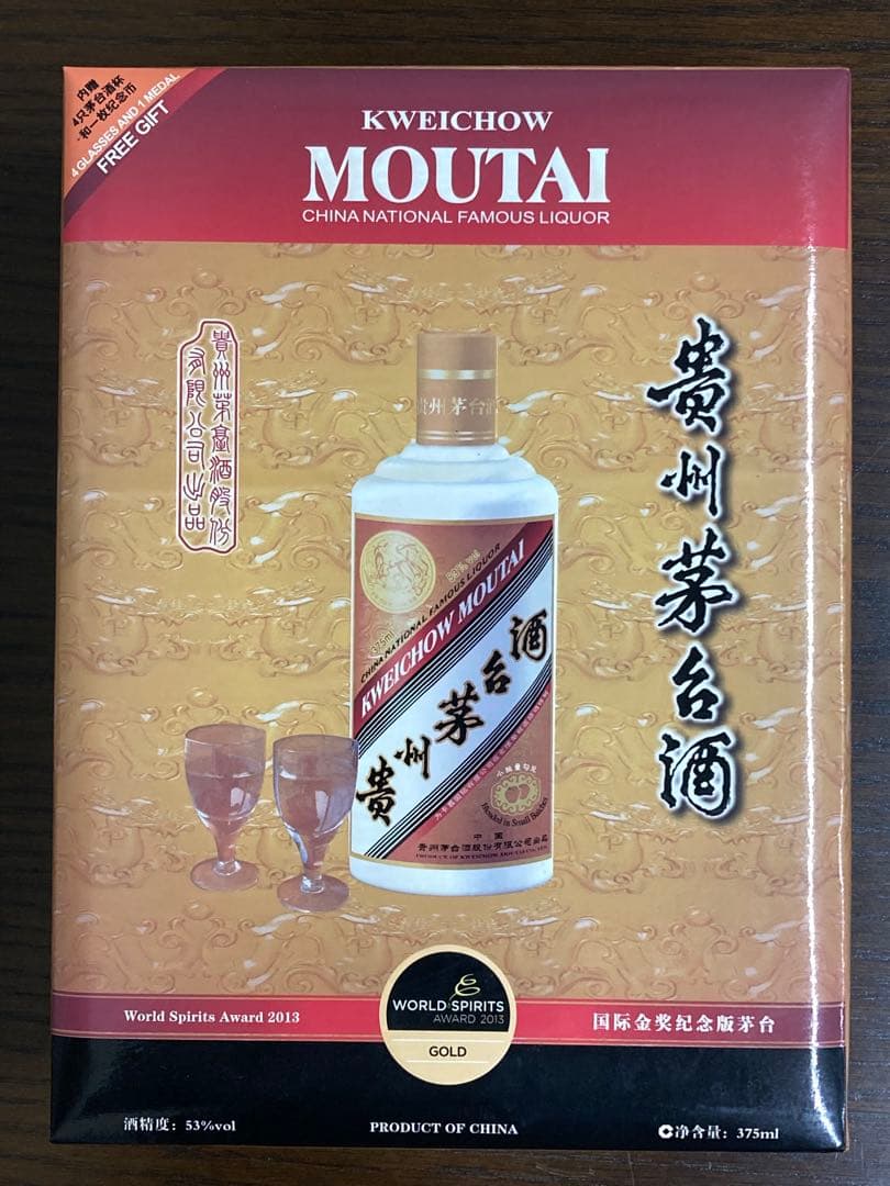 【17年】CAMUS茅台 茅台酒 貴州茅台酒 中国酒 白酒 五粮液 Moutai