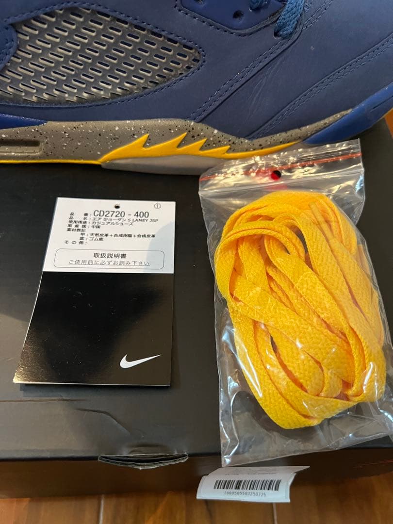 靴 Nike Air Jordan 5 JSP Laney