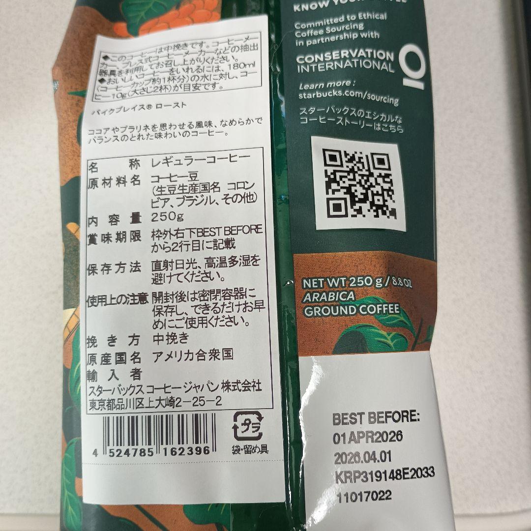 スターバックス　Starbucks　福袋