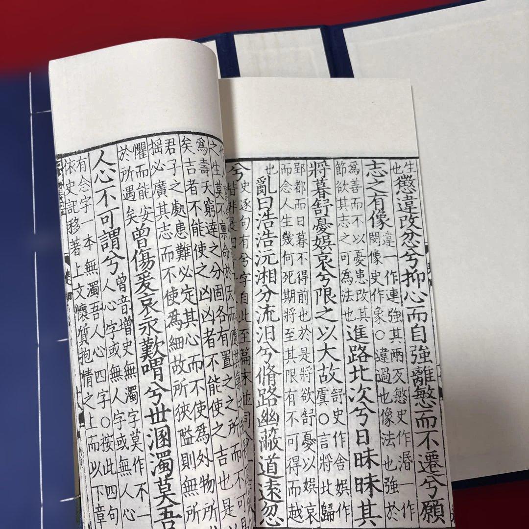 楚辞集注 全六冊 木箱付き