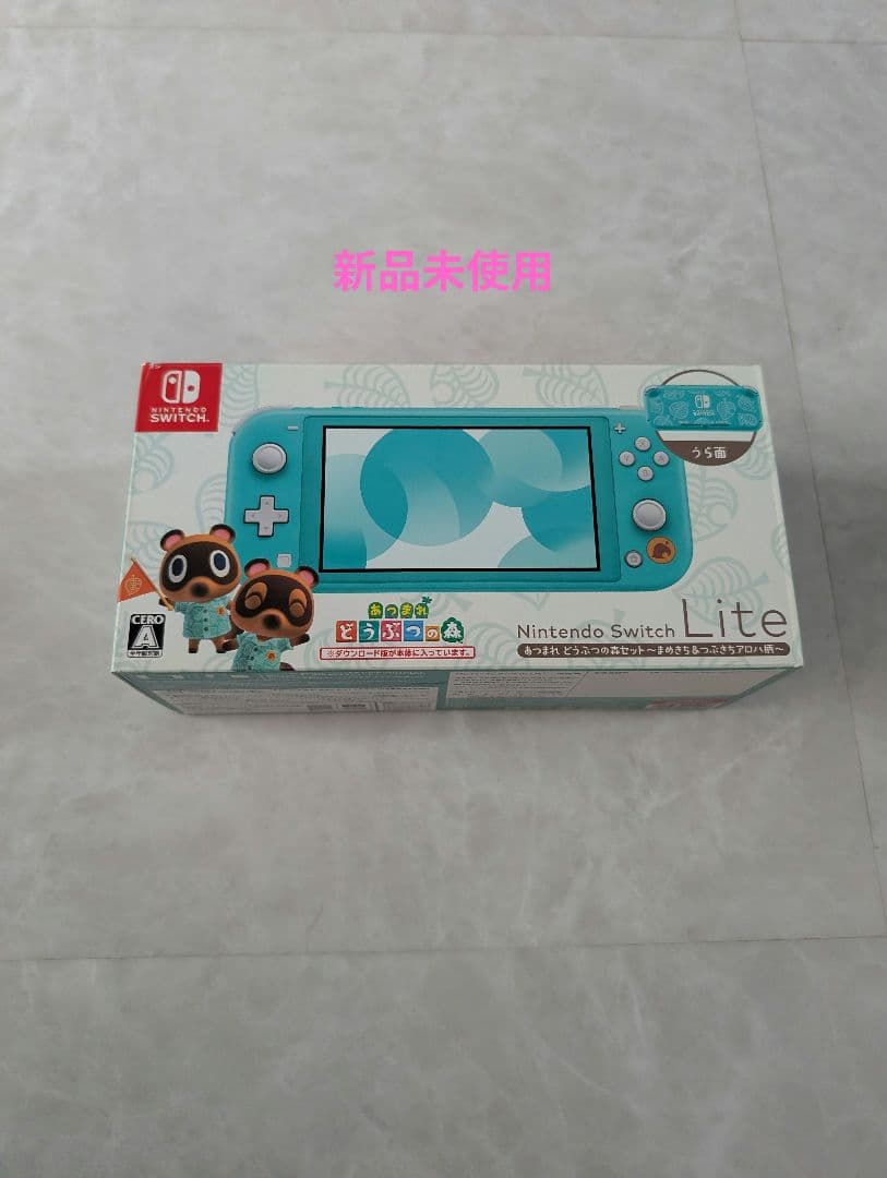 週末特別価格！Nintendo Switch Lite あつ森セット