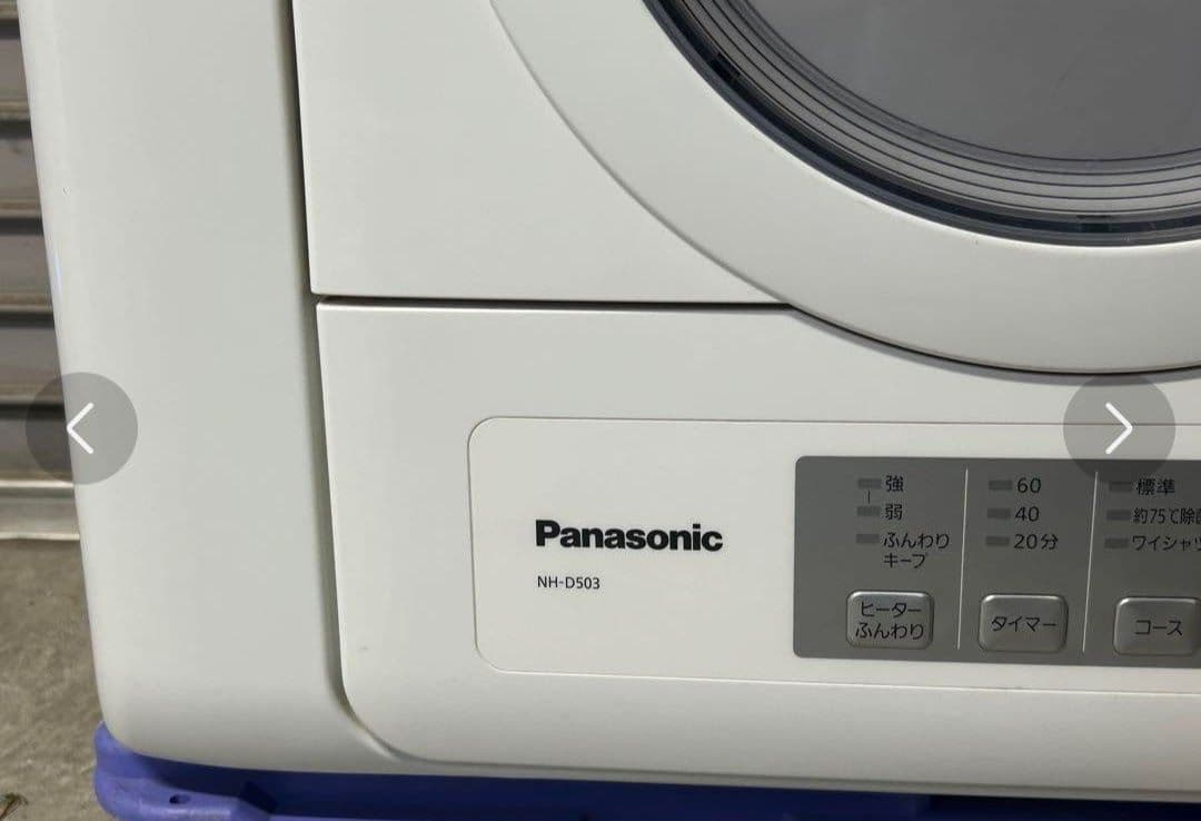 Panasonic 衣類乾燥機 NH-D503 2025年製