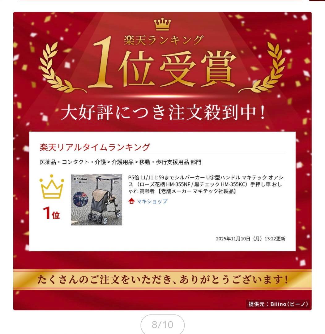 シルバーカー U字型ハンドル マキテック オアシス ローズ花柄 手押し車