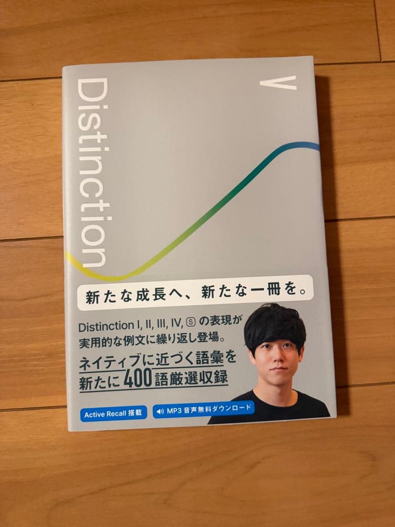 Distinction ディスティンクション 8冊セット