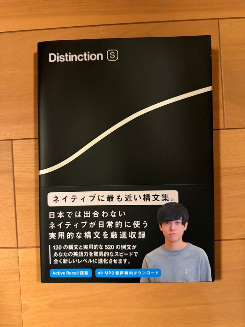 Distinction ディスティンクション 8冊セット