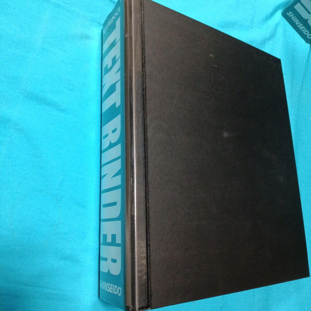 h*o様 信誠堂 TEXT BINDER 26リング バインダー