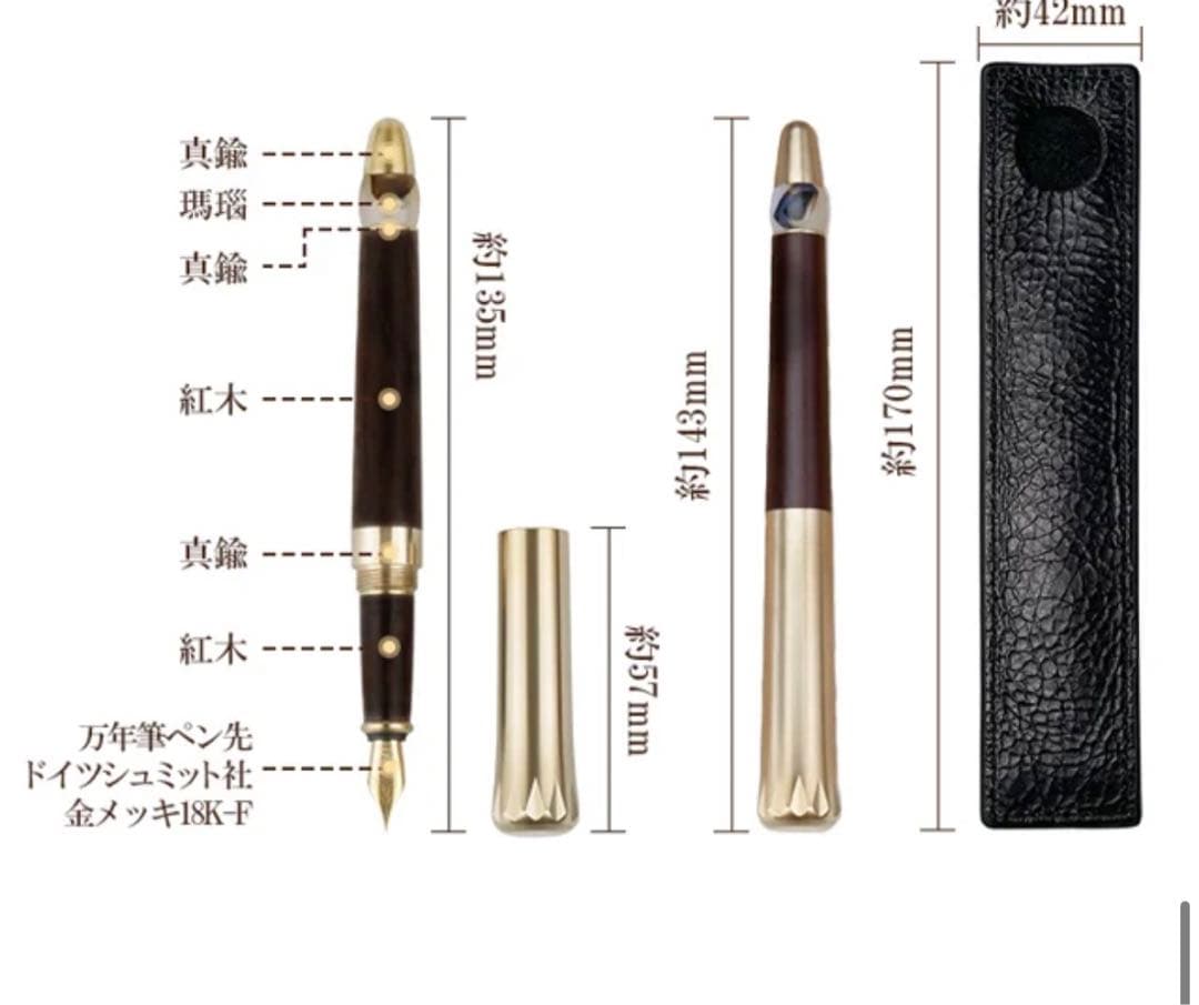 真鍮万年筆　 曲線デザイン木製スタンド　ペンケース付き