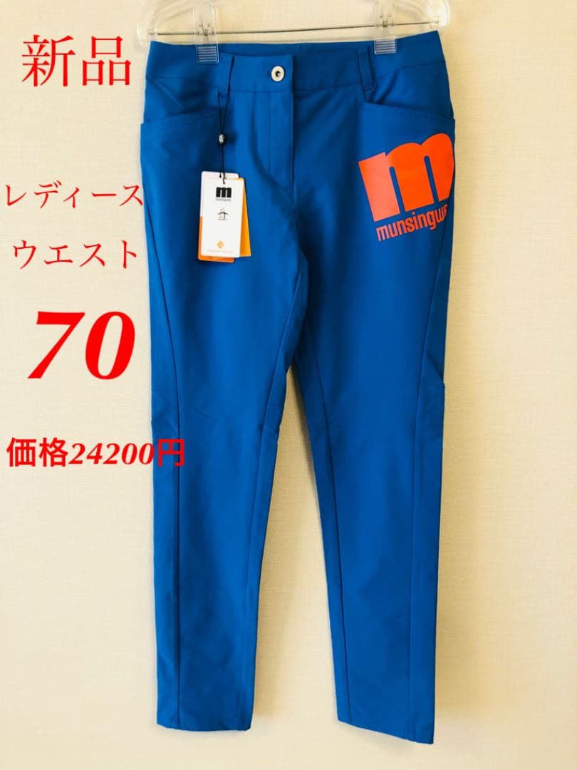 マンシングウェア ストレッチゴルフパンツ　レディース　ウエスト70