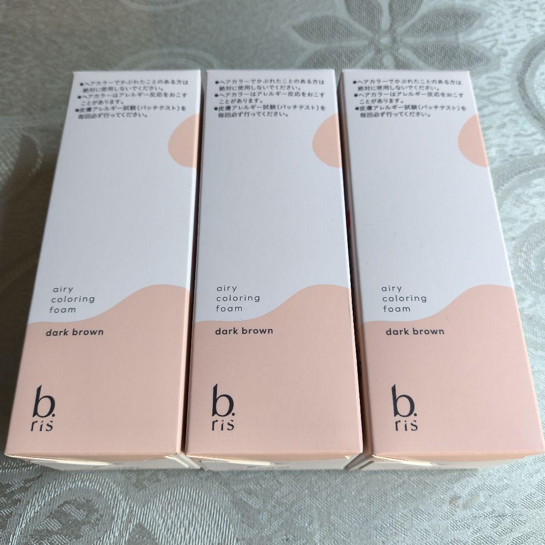 ★ビーリス　カラーリングフォーム　ダークブラウン　3本セット★
