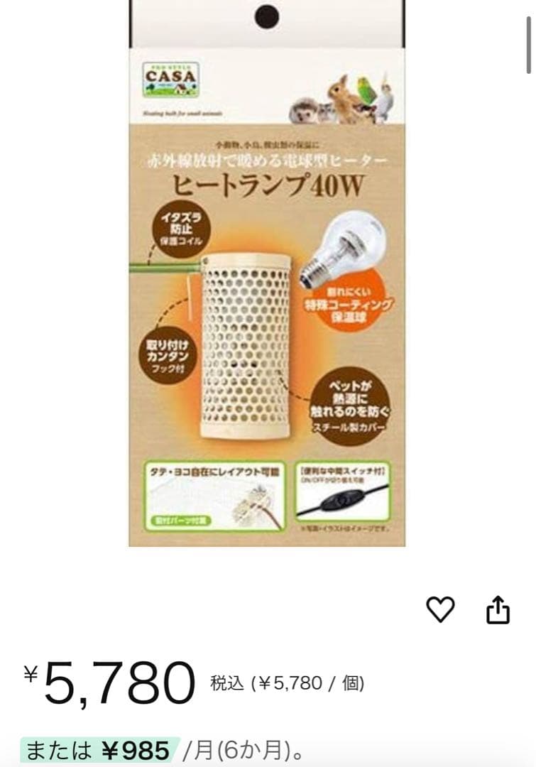 箱等あり CASA デジタルサーモ300&ヒートランプセット