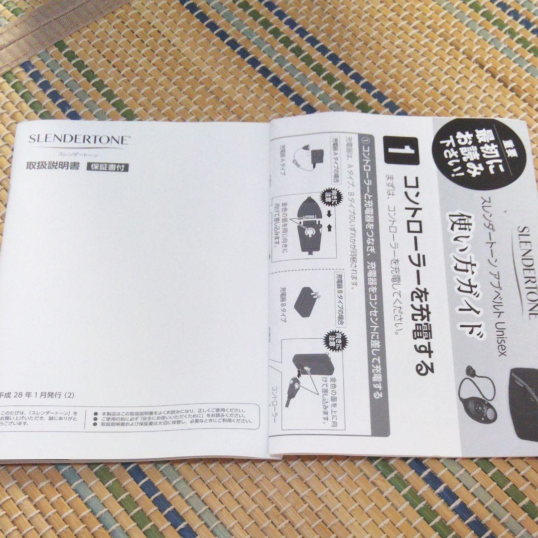 スレンダーストーン(EMS)