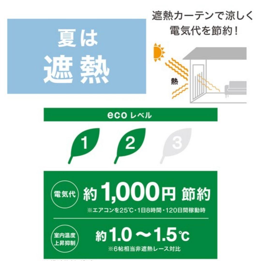 ニトリ カーテン セット レースカーテン 厚手 幅100×丈210cm×4枚