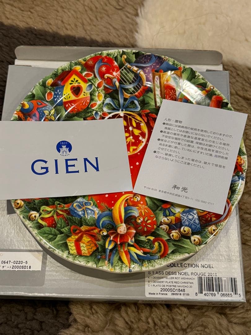 GIEN クリスマスプレート 2018