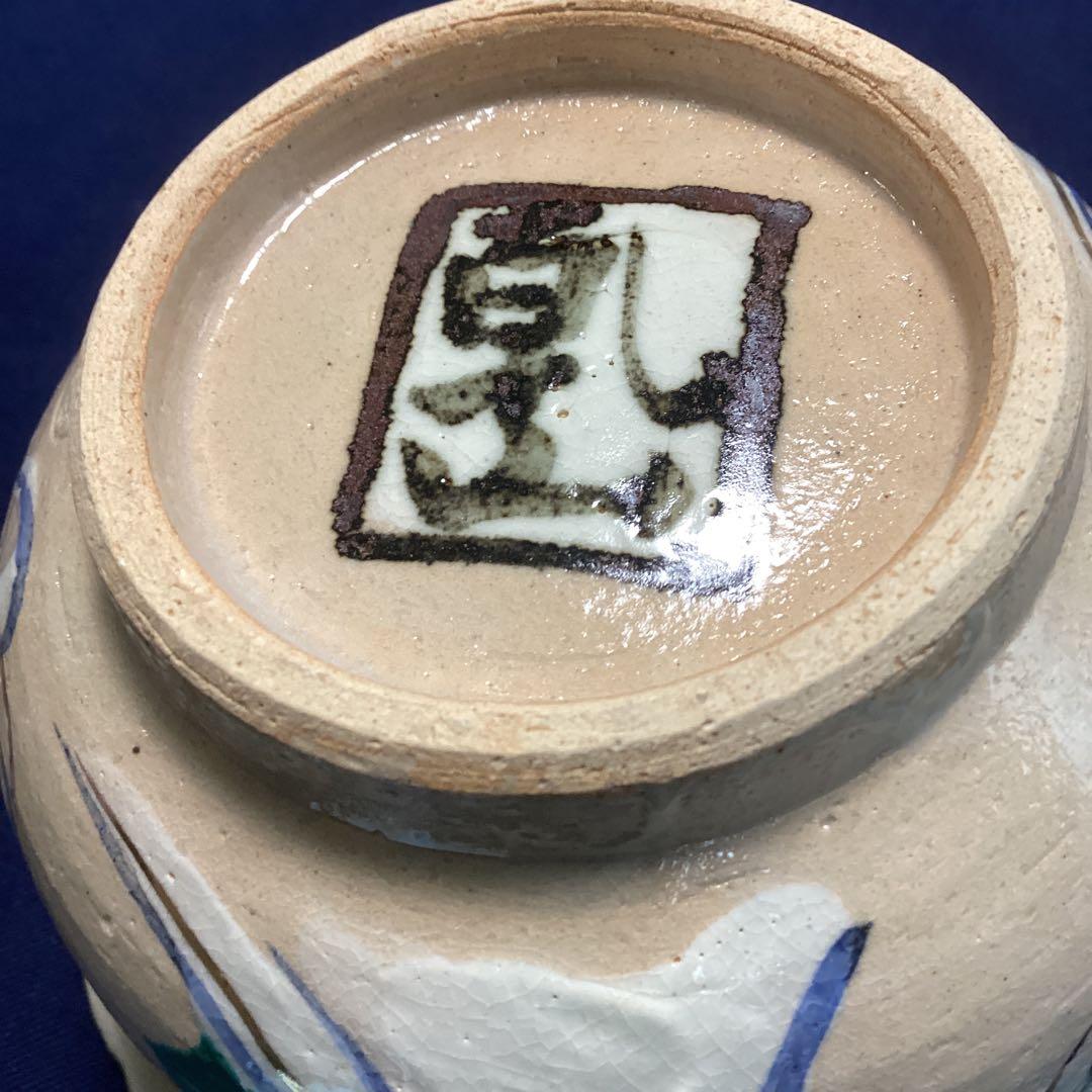 京焼乾山写流水に紅葉向付10客　　新品未使用　　最後の10客