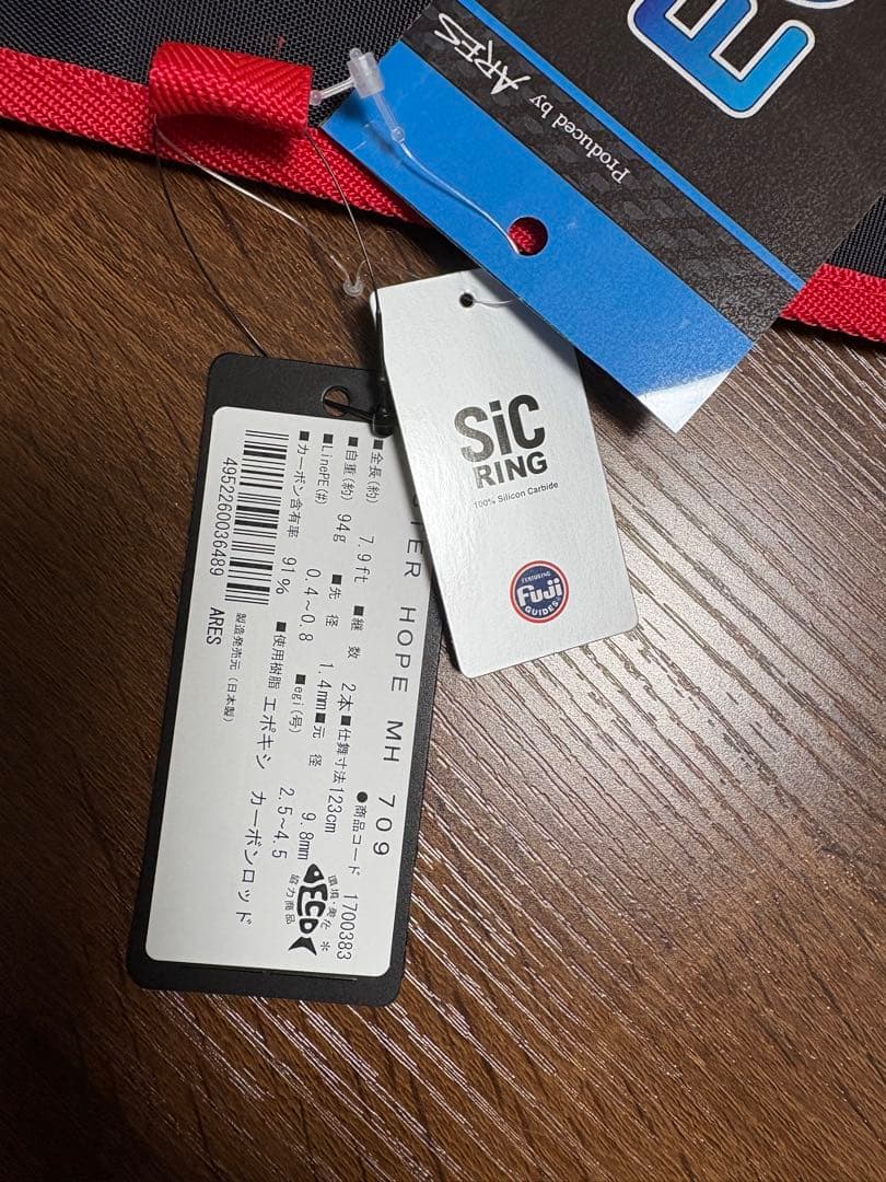 宇崎日新 アレス (ARES) レスターホープ 709MH エギングロッド