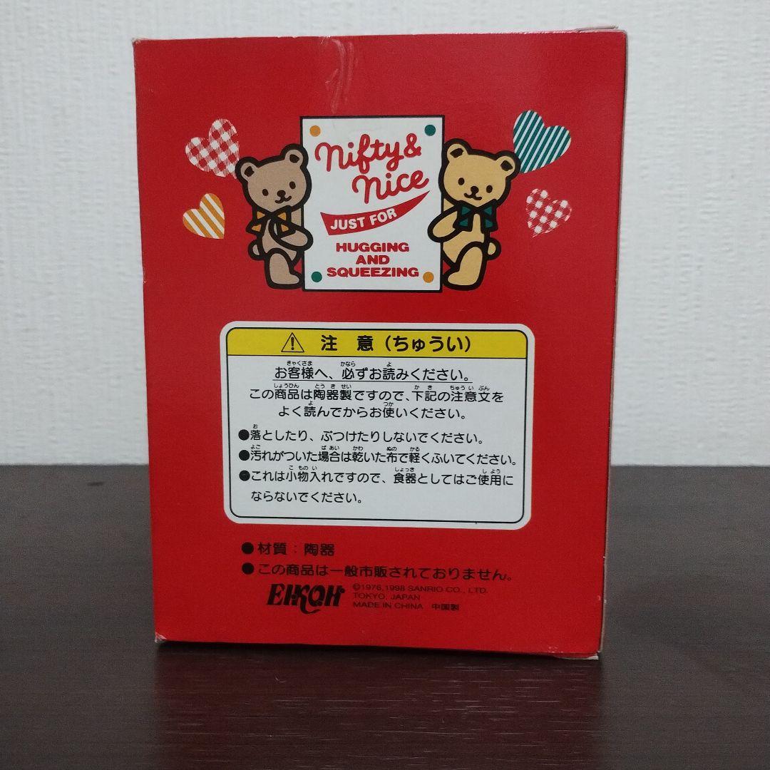 サンリオハローキティカップ型小物入れ　 新品未開封　1998年