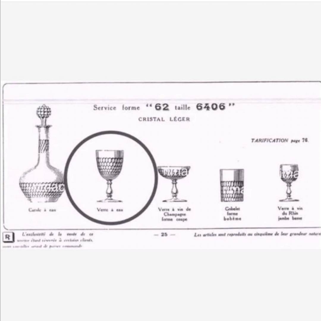 最大サイズ★オールド バカラ T6406 美品 BACCARATワイングラス