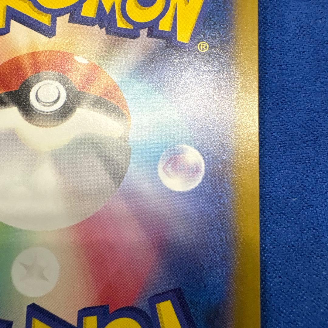 メガリザードン X ex SAR インフェルノX