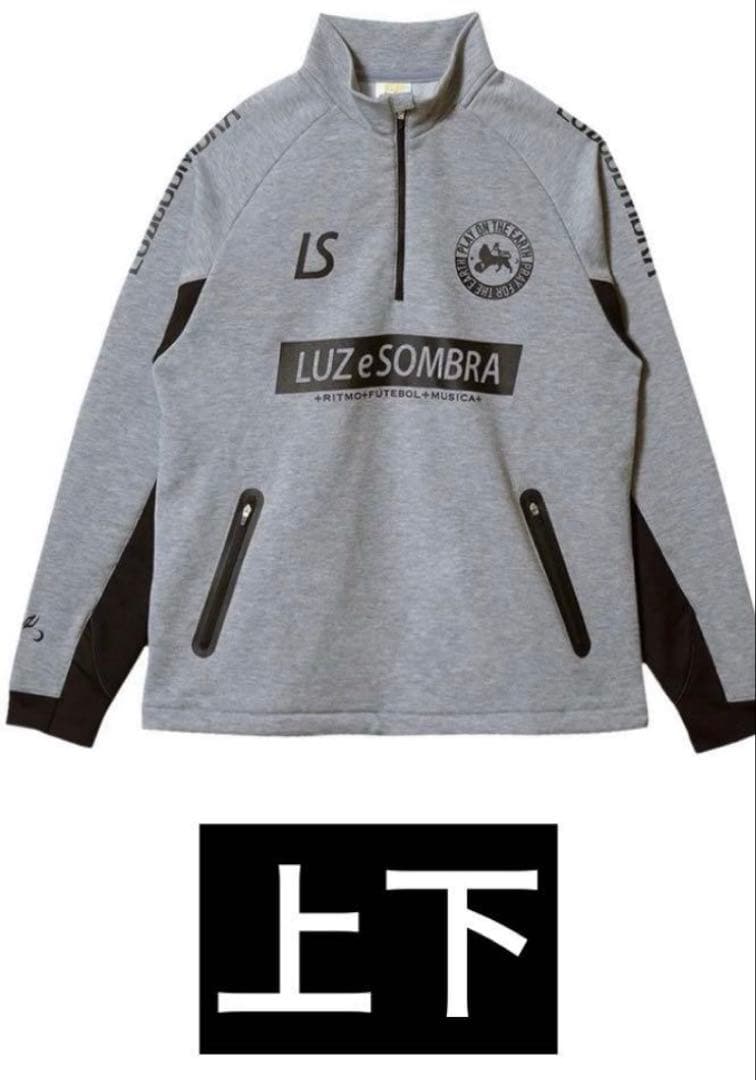 き*ち様 Luz e Sombra ジャージ　セット　グレー　新品　タグ付き