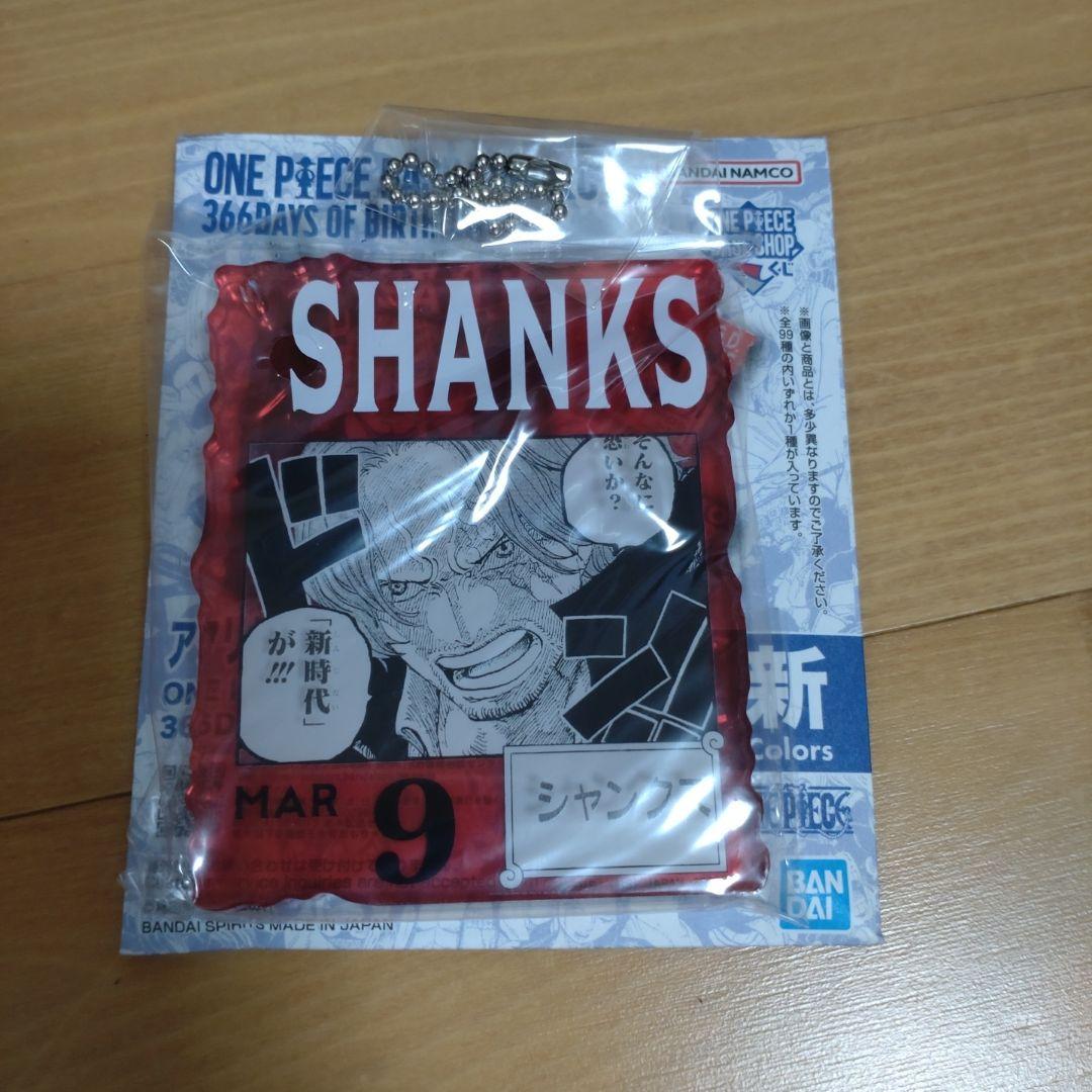 ONE PIECE BASE SHOP シャンクス アクリルブロックチャーム