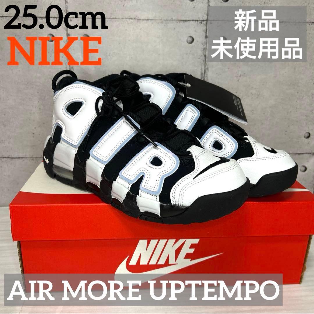【新品】AIR MORE UPTEMPO エアモア　アップテンポ　ジュニア
