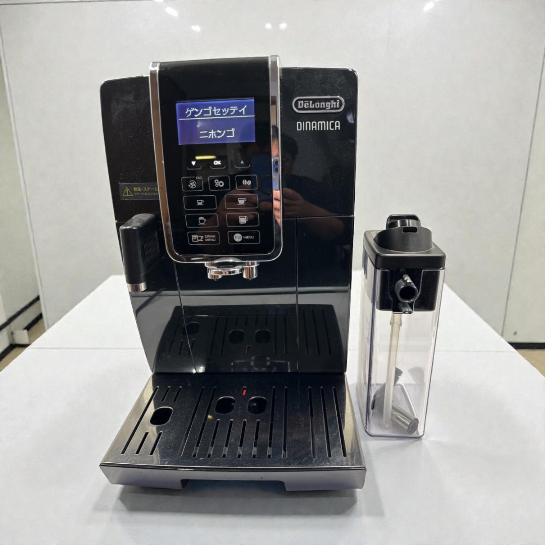 【未使用品】デロンギ ディナミカ ECAM35055B 全自動コーヒーマシン
