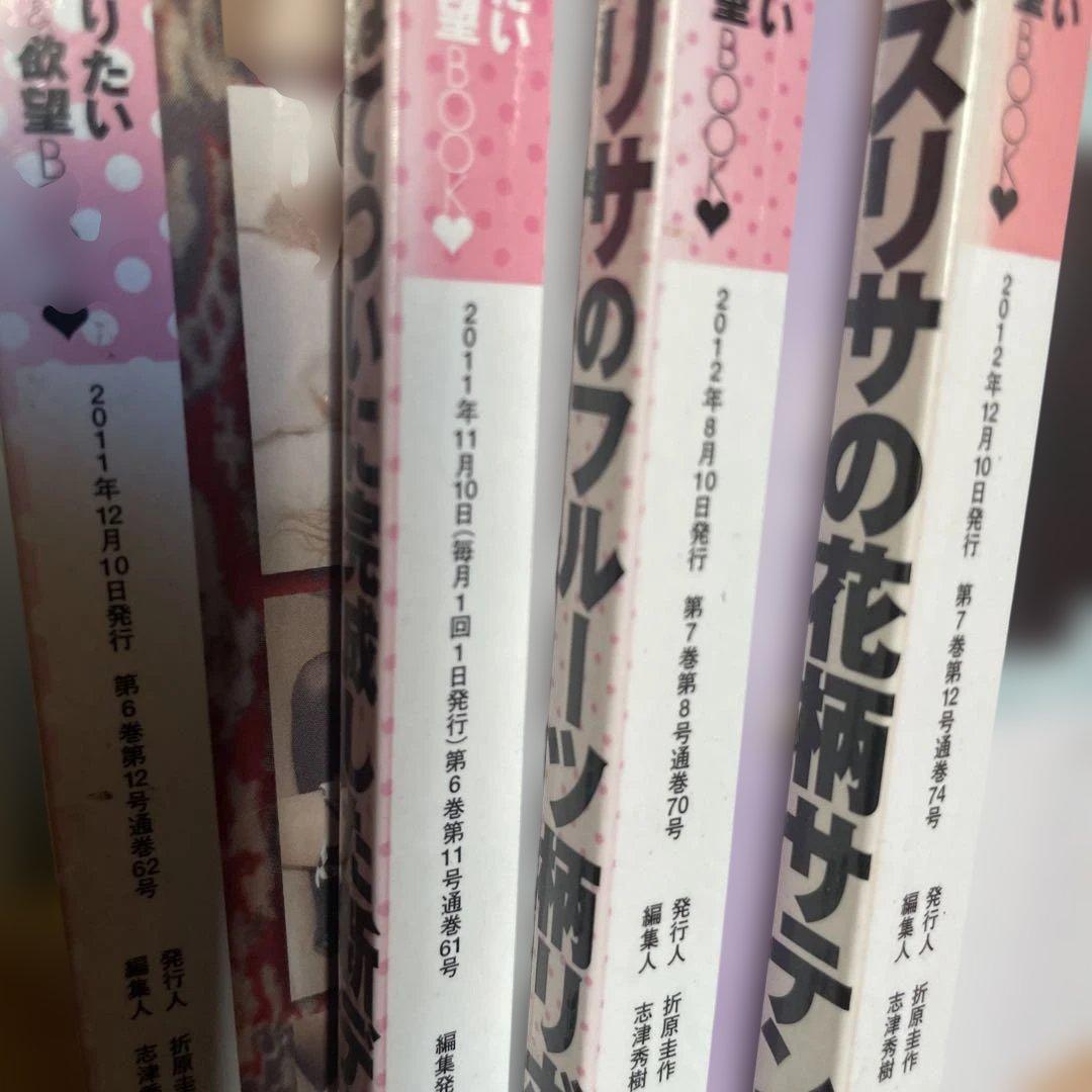 小悪魔ageha 36冊まとめ売り｜2011〜2018年｜廃刊・入手困難