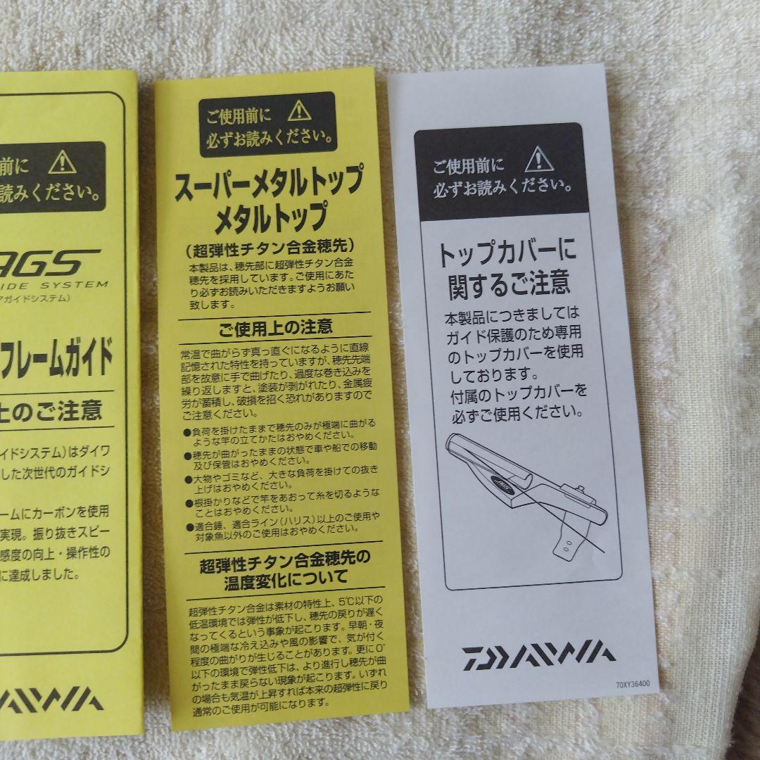 DAIWA 磯竿 Megathis 1.5-52SMT スーパーメタルトップ搭載