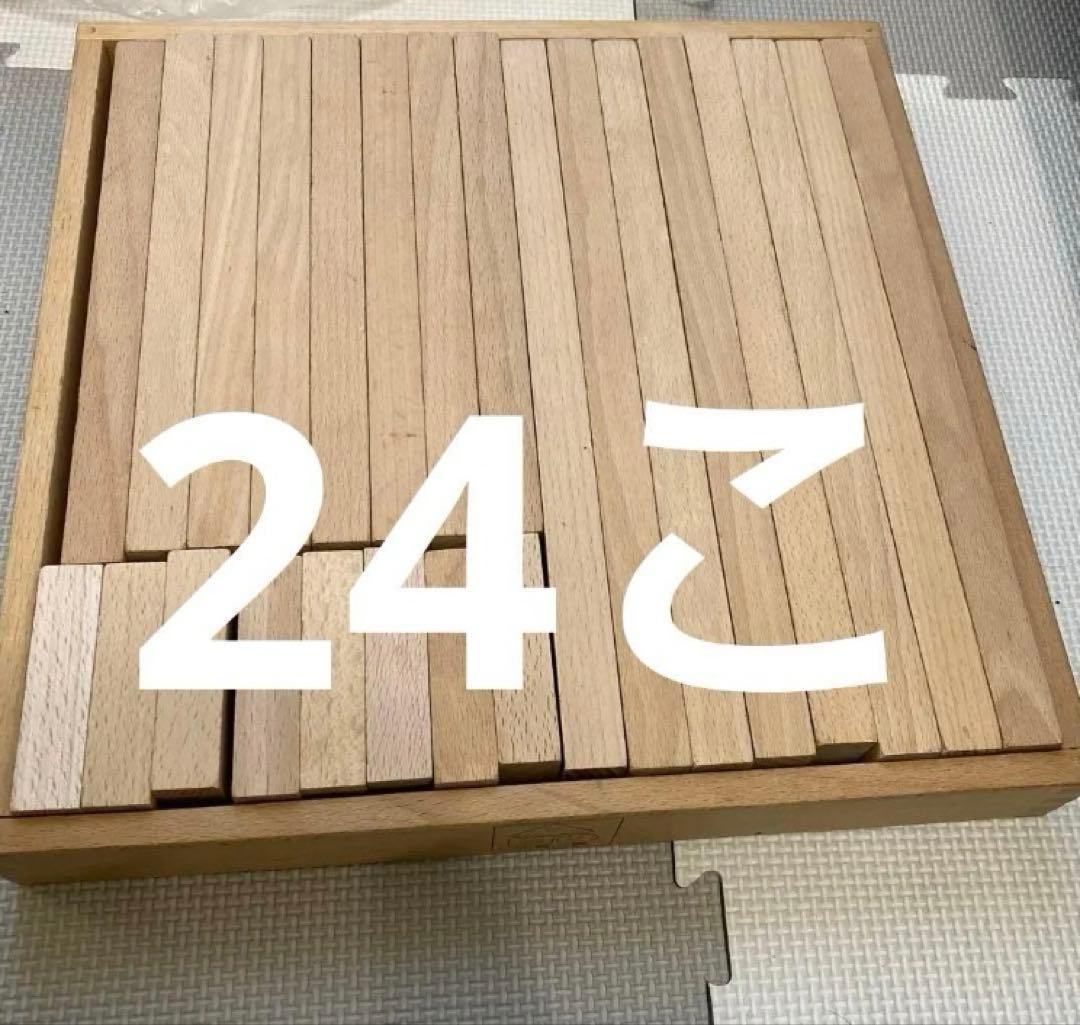 木製積み木 セット